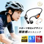  воздух .. беспроводной слуховай аппарат спорт Special .Bluetooth6.1 уголок .. тип легкий 28.3g ENC шум отмена кольцо HiFi высококачественный звук водонепроницаемый защита от влаги [PL гарантия присоединение завершено товар * безопасность ]