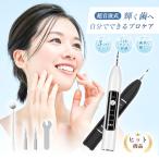  ультразвук ske-la- зуб камень удаление контейнер Pro класс 3. режим 2 вид chip приложен LED свет установка 10 минут автоматика off беспроводной легкий мобильный удобный подарок [PL гарантия присоединение завершено товар * безопасность ]