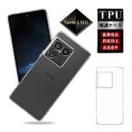 Xperia 1 VIII スマホケース TPU製ケース 携帯電話ケース 衝撃吸収 黄変防止 傷防止 耐衝撃 薄型軽量 クリア 指紋防止 ワイヤレス充電対応 ストラップホール付き