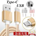 USB Type-CP[u Type-C [d 0.25 0.5 1 1.5m [d f[^]P[u Android Galaxy Xperia AQUOS HUAWEIP[u