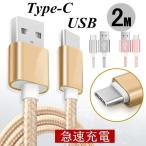 USB Type-CP[u iPhone15P[u USB Type-C iPhone15 P[u [dP[u Android P[u Ή Type-C USB [d [d f[^] 2m