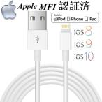 iPhone ¥±¡¼¥Ö¥ë Apple MFI ǧ¾Ú iPhone8/8Plus iPhoneX iPhone7 ¥±¡¼¥Ö¥ë USB ¥±¡¼¥Ö¥ë iphone6s Lightning ¥±¡¼¥Ö¥ë ½¼ÅÅ¥±¡¼¥Ö¥ë 1m ¥é¥¤¥È¥Ë¥ó¥° MFIǧ¾ÚºÑ