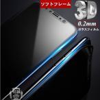iPhoneX iPhone8 8plus¶¯²½¥¬¥é¥¹¥Õ¥£¥ë¥à 3D ¶ÊÌÌ 0.2mmÁ´ÌÌÊݸî iPhone7/7plusÁ´ÌÌ¥¬¥é¥¹Êݸî¥Õ¥£¥ë¥à ¥½¥Õ¥È¥Õ¥ì¡¼¥à iPhone6s/6splus 6/6plu ±Õ¾½Êݸ¥é¥¹