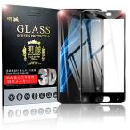 【2枚セット】AQUOS sense SH-01K 3D全面保護 強化ガラス保護フィルム 極薄0.2mm SHV40 3D曲面 保護フィルム AQUOS sense SHV40 ソフトフレーム 送料無料