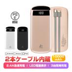 ショッピングモバイルバッテリー iphone モバイルバッテリー 10000mAh USB/Type-C/iPhone出力 Micro/Type-C入力 最大2.4A iPhone/iPad/Android対応 防災グッズ PSE認 証済 90日保証付き