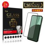 【2枚セット】AQUOS シリーズ機種用 強化ガラスフィルム R9/R9pro/R8/R8pro/R7 3D全面保護 LEITZ PHONE 2/3 画面保護 sense6/6s/7/7 plus/8/9用 wish用