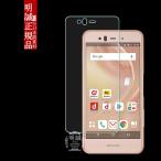 【2枚セット】ARROWS BE 強化ガラスフィルム F-04K 液晶保護ガラスフィルム ARROWS BE F-04K 強化ガラス保護フィルム ARROWS BE F-04K 保護フィルム 送料無料