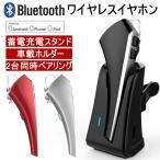 ¥Ö¥ë¡¼¥È¥¥¡¼¥¹¥¤¥ä¥Û¥ó ¥ï¥¤¥ä¥ì¥¹¥¤¥ä¥Û¥ó Bluetooth 4.1 ÊÒ¼ª ¼ÖºÜ¥Û¥ë¥À¡¼ ¥Ø¥Ã¥É¥»¥Ã¥È ¥Þ¥°¥Í¥Ã¥È¼° ½¼ÅÅ¥¹¥¿¥ó¥É ¹â²»¼Á ¥Ï¥ó¥º¥Õ¥ê¡¼ÄÌÏà ̵Àþ ·ÚÎ̾®·¿