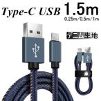 USB Type-CP[u iPhone15P[u USB Type-C [d [d 0.25/0.5/1/1.5m fjn [xgt f[^]P[u Android P[u