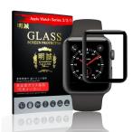 アップルウォッチ Apple Watch Series 3/2/1 対応 3D全面保護 ソフトフレーム フルーカバー Watch Series 2 強化ガラスフィルム 曲面 Watch Series 1 剛柔ガラス