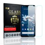 Android One X5 強化ガラスフィルム Android One X5 液晶保護ガラスフィルム Android One X5 強化ガラス保護フィルム Android One X5 液晶保護フィルム 硬度9H