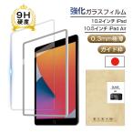 10.5 дюймовый iPad Air( no. 3 поколение ) усиленный стекло защитная плёнка 10.5 дюймовый iPad Air no. 3 поколение экран защита стекло .10.5 дюймовый iPad Pro жидкокристаллический экран защита стекло сиденье 