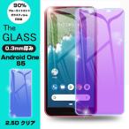 Android One S5 ブルーライトカット強化ガラスフィルム Android One S5 液晶保護シール Android One S5 ブルーライトカット視力保護強化ガラスシート 送料無料