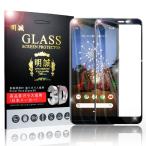 【2枚セット】Google Pixel 3A 3D全面吸