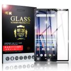 【2枚セット】Xperia 1 SOV40/SO-03L液晶