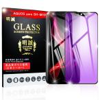 【2枚セット】AQUOS Zero SH-m10 液晶保�