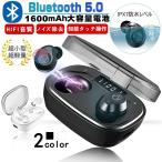 ワイヤレスイヤホン5.0 Bluetooth5.0 完