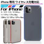 iPhone13/13mini/13Pro/13ProMax 保護ケース iPhone12 ケースカバー iPhone11/XR/X/XS/XS max サイドケース 全面保護 ワイヤレス充電対応 耐衝撃 スマホケース