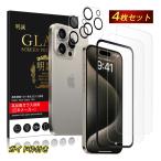 【4枚セット】iPhone16e iPhone16 16Plus 16Pro 16ProMax 強化ガラスフィルム カメラ保護フィルム iPhone16 15 14 13シリーズ機種用 レンズ保護シール クリア