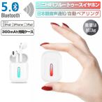 ¥ï¥¤¥ä¥ì¥¹¥¤¥ä¥Û¥ó Bluetooth 5.0 ¥Î¥¤¥º¥ê¥À¥¯¥·¥ç¥ó ÆüËܸ첻À¼¥¬¥¤¥À¥ó¥¹ Hi-Fi ¹â²»¼Á TWS ½¼Åż°¼ýǼ¥±¡¼¥¹ÉÕ¤ ´°Á´¥ï¥¤¥ä¥ì¥¹ iPhone/iPad/AndroidÂбþ