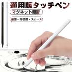  стилус электронное перо электронный пенсов ma ho Pad Pencil экономия энергии IOS применение USB зарядка 140mAh lithium батарейка оригинал ошибка контакт предотвращение перчатки есть [PL гарантия присоединение завершено товар * безопасность ]