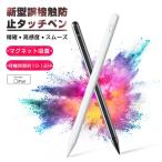 タッチペン 電子ペン デジタルペン 誤接触防止 16時間動作 マグネット吸着収納 予備ゴムペン先 IOS適用 シンプル 耐摩耗 高精度 Pencil ブルートゥース不要