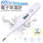  electron medical thermometer digital medical thermometer . inside medical thermometer armpit medical thermometer 60 second . speed measurement thermometer light weight automatic off mobile convenience baby for side. under . inside inspection temperature 1.5V battery liquid crystal display 