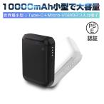 【クーポンで1680円★1/18まで】モバイルバッテリー 10000mAh スマホ/タブレット対応 PL保険加入済み 薄型 急速充電 2台同時充電 リチウムポリマー電池