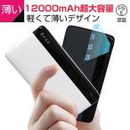 モバイルバッテリー iphone-商品画像