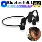 骨伝導イヤホン ワイヤレスイヤホン Bluetooth5.1 イヤホン ブルートゥース 耳を塞がない スポーツ向け Hi-Fi 15g超軽量 耳掛け式 両耳通話 IPX4防水 チタン合金