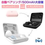 Bluetooth5.0 イヤホン 完全ワイヤレスイヤホン ステレオサラウンド 高音質 長時間作動 大容量バッテリー マイク内蔵 ハンズフリー【PL保険加入済み製品・安心】