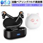 ワイヤレスイヤホン Bluetooth5.0 低遅延 ゲームイヤホン Hi-Fiステレオサラウンド 長時間作動 大容量バッテリー 快適装着 マイク内蔵 ENCノイキャン クリア通話