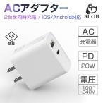 AC адаптор USB зарядное устройство Type-C 20W внезапный скорость зарядка iPhone17/16 зарядка возможно USB-A 18W мощность 100~240V напряжение соответствует iPhone/Android и т.п. каждый тип соответствует [PL гарантия присоединение завершено товар * безопасность ]