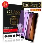 【2枚セット】AQUOS Sense5G SHG03/Sense5G SH-53A/Sense5G A004SH/Sense4 SH-41A/Sense4 SH-M15/SENSE4 LITE SH-RM15 強化ガラスフィルム ブルーライトカット