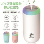 卓上加湿器 超音波式加湿器 ナノミスト 噴霧 上から給水 コンパクト 乾燥対策 花粉症対策 350ml 大容量 部屋 車載 オフィス アロマ【PL保険加入済み製品・安心】