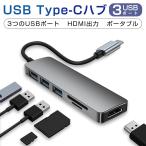 ドッキングステーション USB C ハブ H