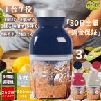 ショッピング離乳食 YiMiDO フードプロセッサー ミキサー ブレンダー アイスクラッシャー 離乳食 介護食 Variable Multifunction Food カプセルカッター ボンヌ VCP-3 調理機