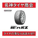 ショッピングブリヂストン 255/40R17 98W XL ブリヂストン ポテンザ RE-71RZ 【BRIDGESTONE POTENZA RE71RZ 255/40-17】新品 1本
