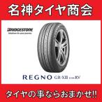 235/50R18 101V XL ブリヂストン レグノ  ジーアール クロススリー タイプ RV 【BRIDGESTONE REGNO GR-X3 TYPE RV 235/50-18】新品 1本