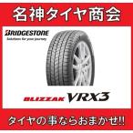 2024年製 185/60R15 84Q 送料無料 4本セット 新品 国産正規品 ブリヂストン ブリザック VRX3【BRIDGESTONE BLIZZAK VRX3 185/60-15】スタッドレスタイヤ 1台分
