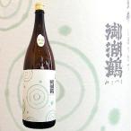 ≪日本酒≫　御湖鶴　生粋　しぼりたて　純米酒　1800ml：みこつる　なまいき