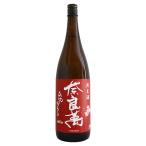 奈良萬 純米酒 ひやおろし 1800ml ならまん