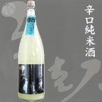 ≪日本酒≫　文佳人　辛口純米酒　おりがらみ生　1800ml　：ぶんかじん