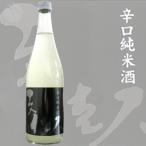≪日本酒≫　文佳人　辛口純米酒　おりがらみ生　720ml　：ぶんかじん