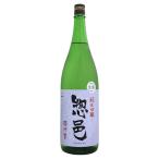 惣邑純米吟醸羽州誉生酒1800ml...