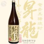 ≪黒糖焼酎≫　沖永良部島　黒糖焼酎　昇龍　昇り龍　25度　1800ml　：しょうりゅう　のぼりりゅう