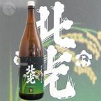 ≪日本酒≫　北光正宗　ひやおろし生一本　特別純米原酒　1800ml　：ほっこうまさむね