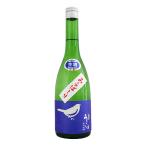 庭のうぐいす純米吟醸あらばしり生7...