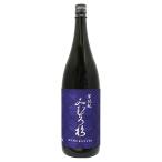 予約期間7/17〜8/9 出荷8/10〜｜ みむろ杉 菩提もと 山田錦 1800ml 今西酒造 お中元ギフト