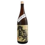 鷹来屋ひやおろし特別純米1800m...